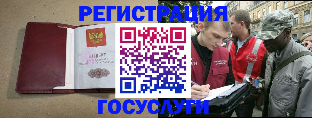 прописка в Цимлянске